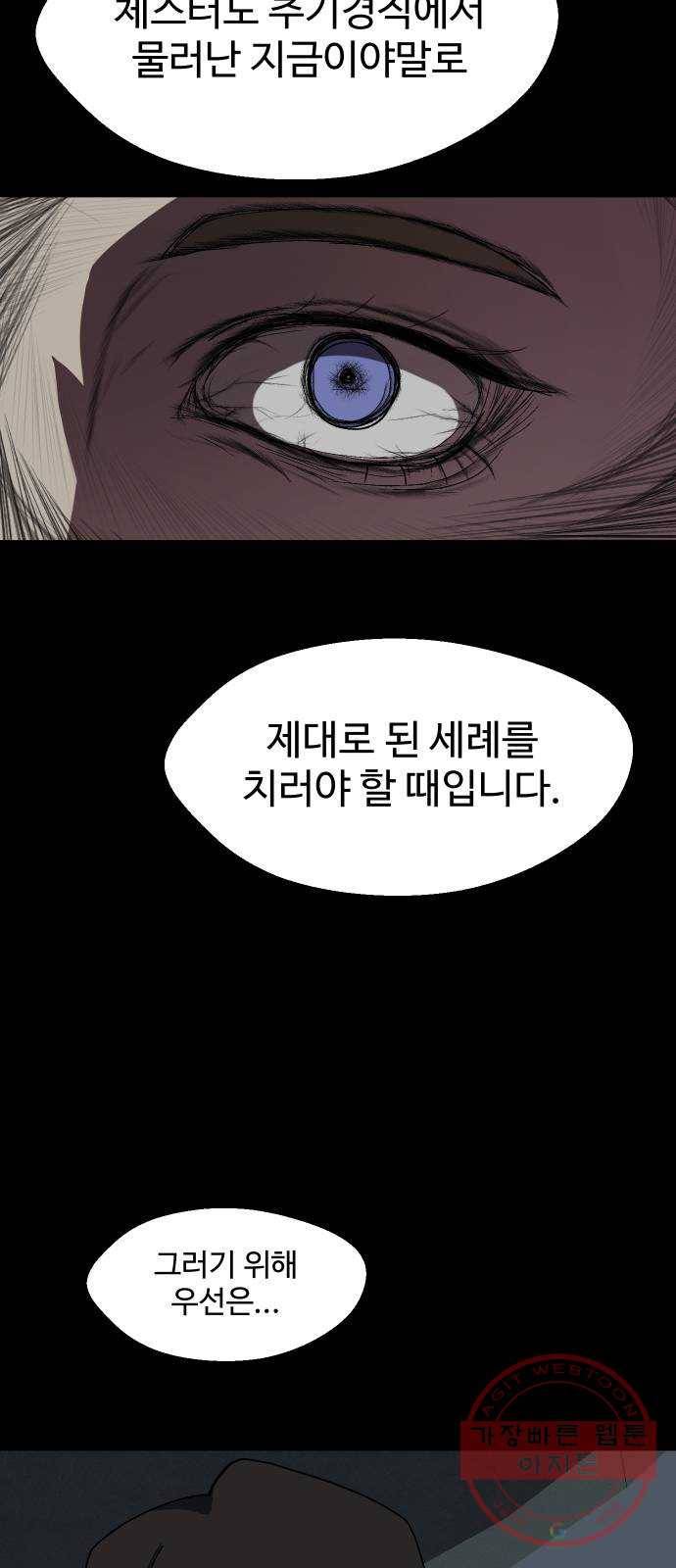 어글리후드 197. 분단 16