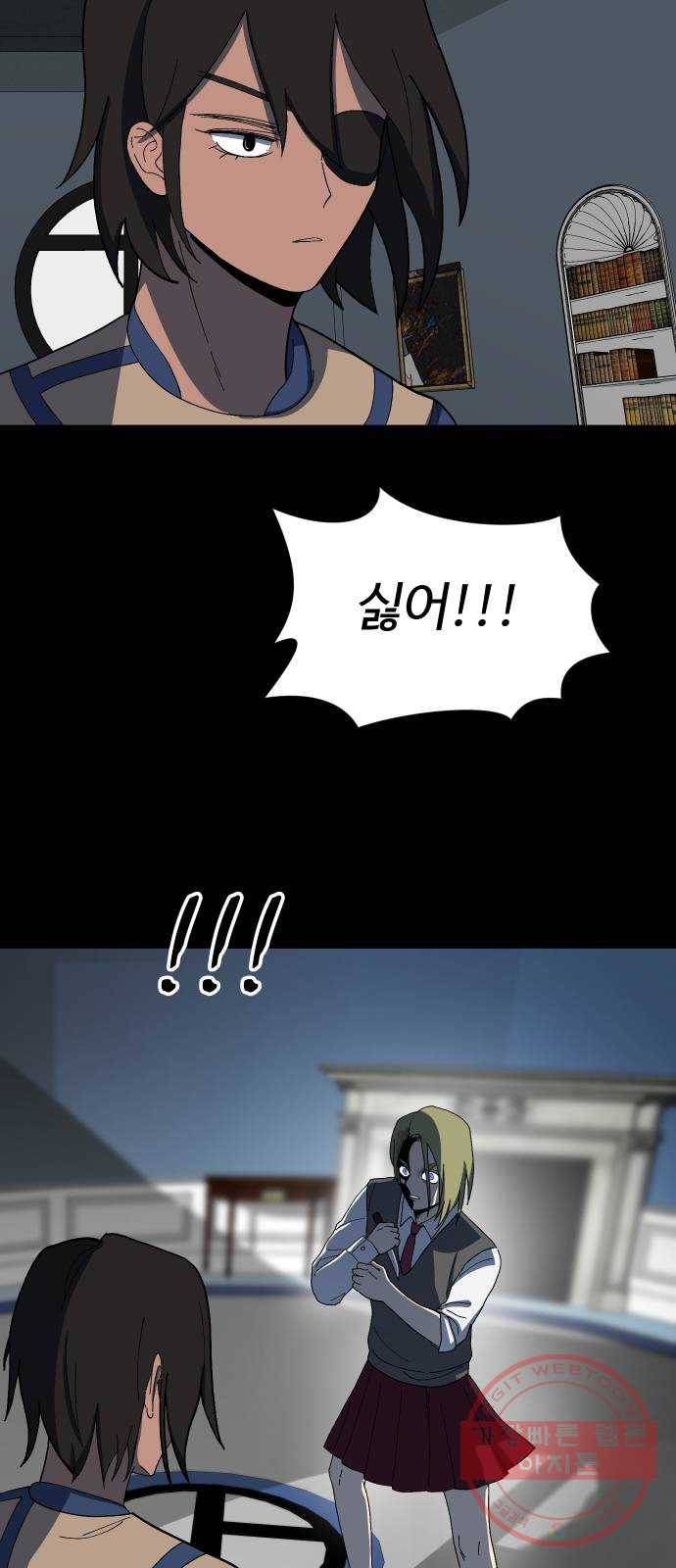 어글리후드 197. 분단 17