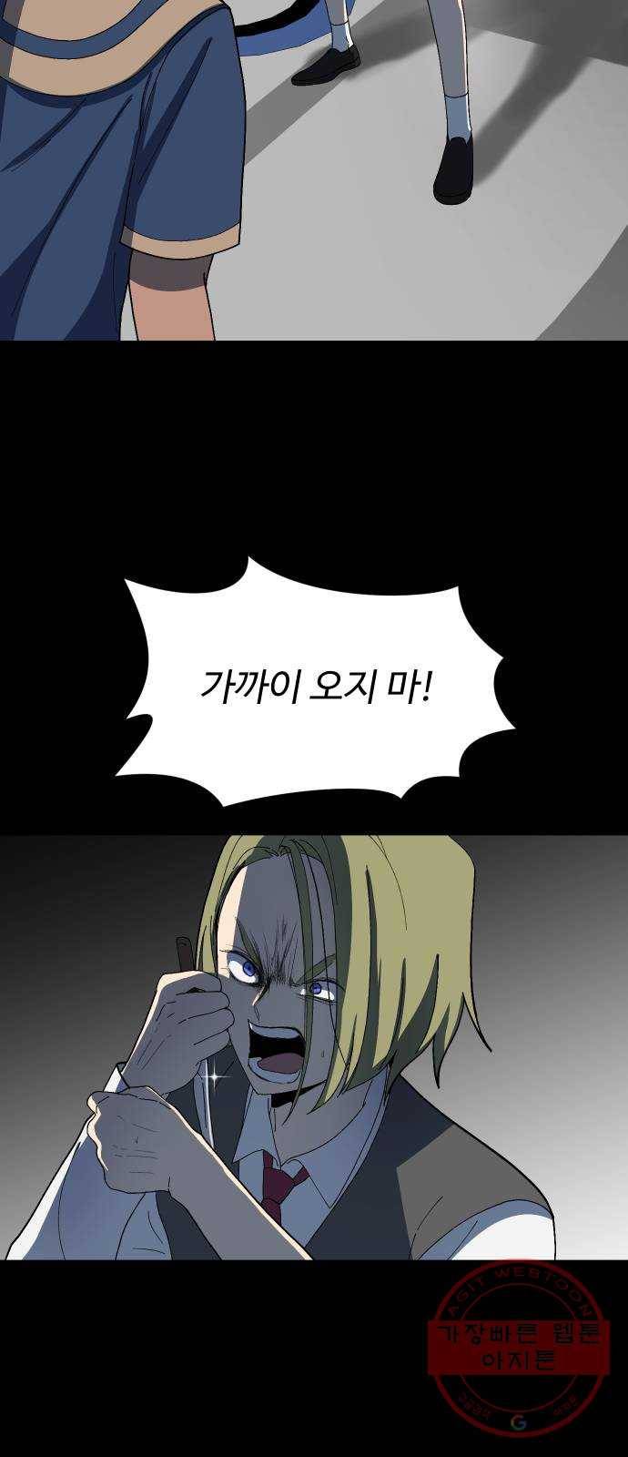 어글리후드 197. 분단 18