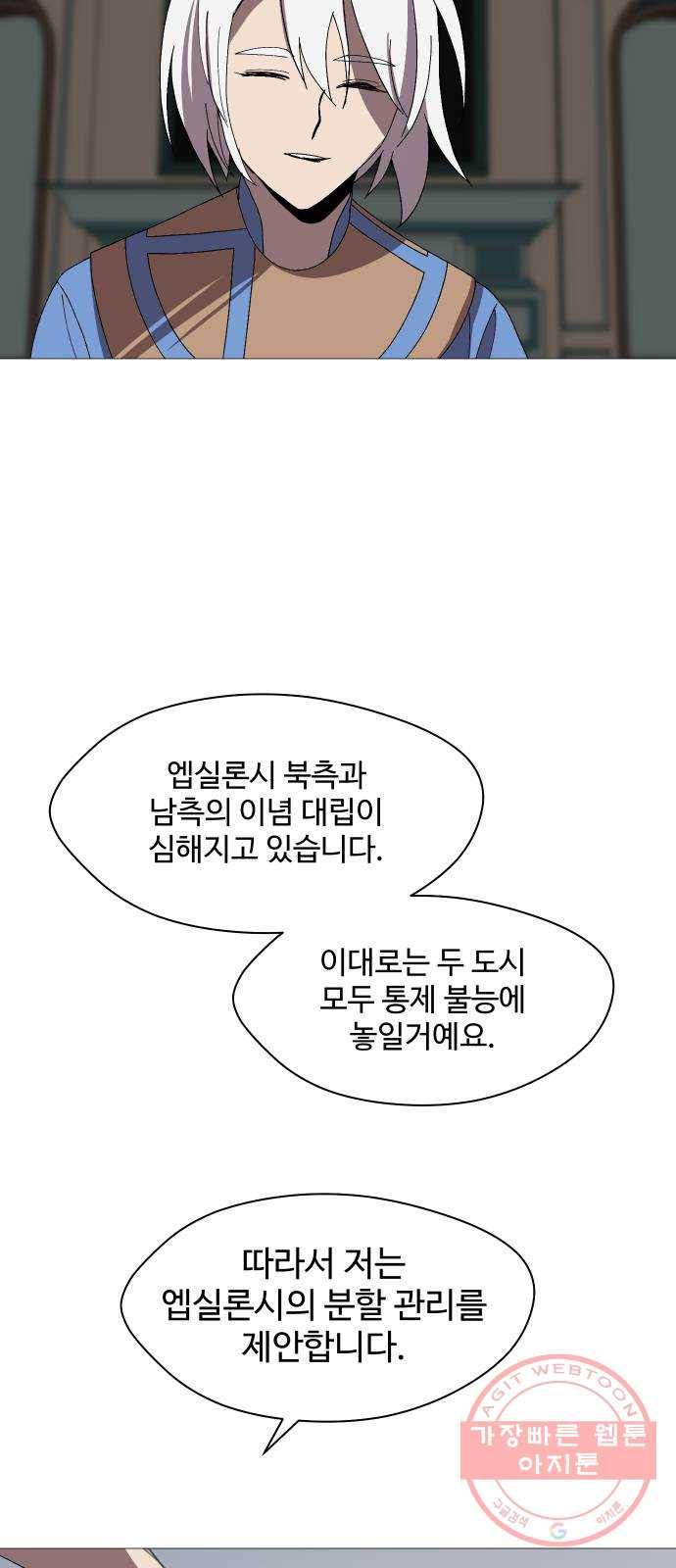 어글리후드 197. 분단 27