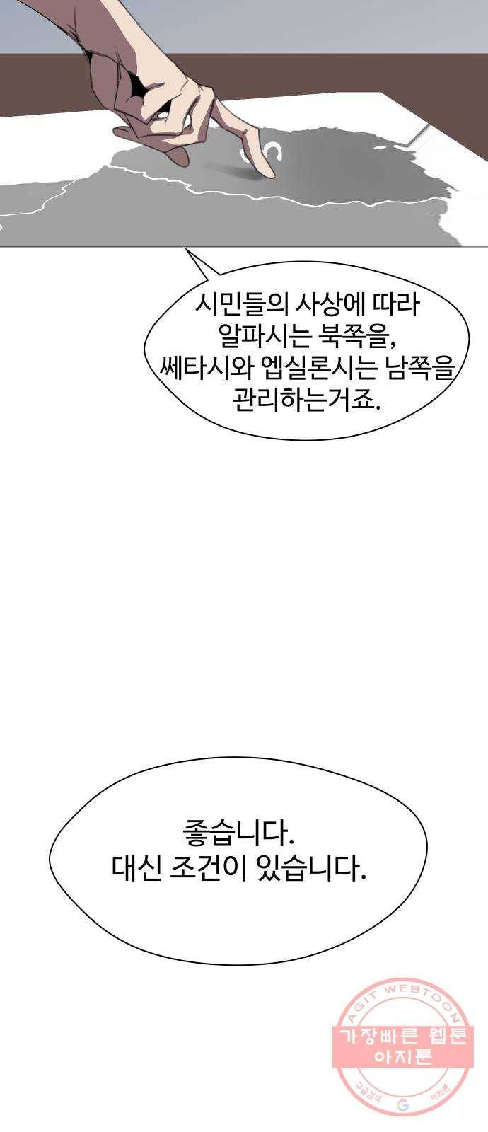 어글리후드 197. 분단 28