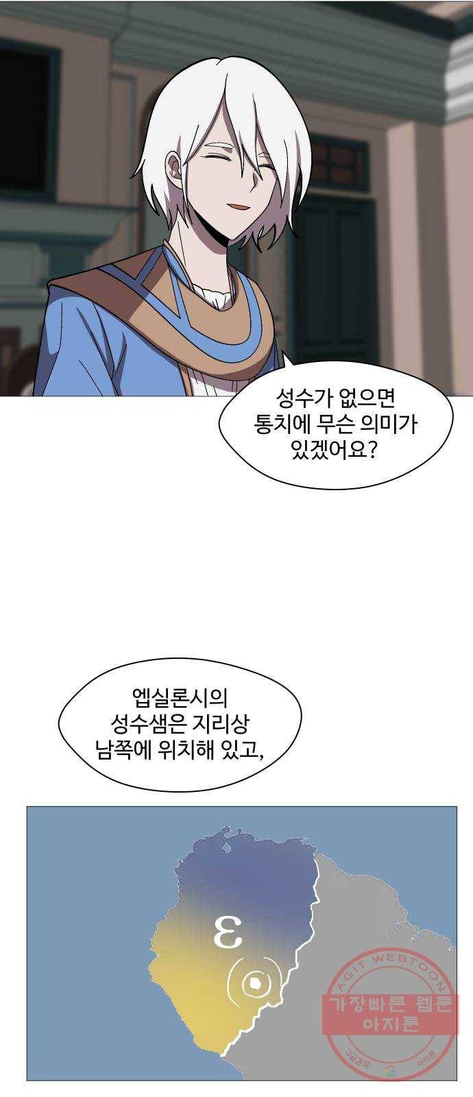 어글리후드 197. 분단 31