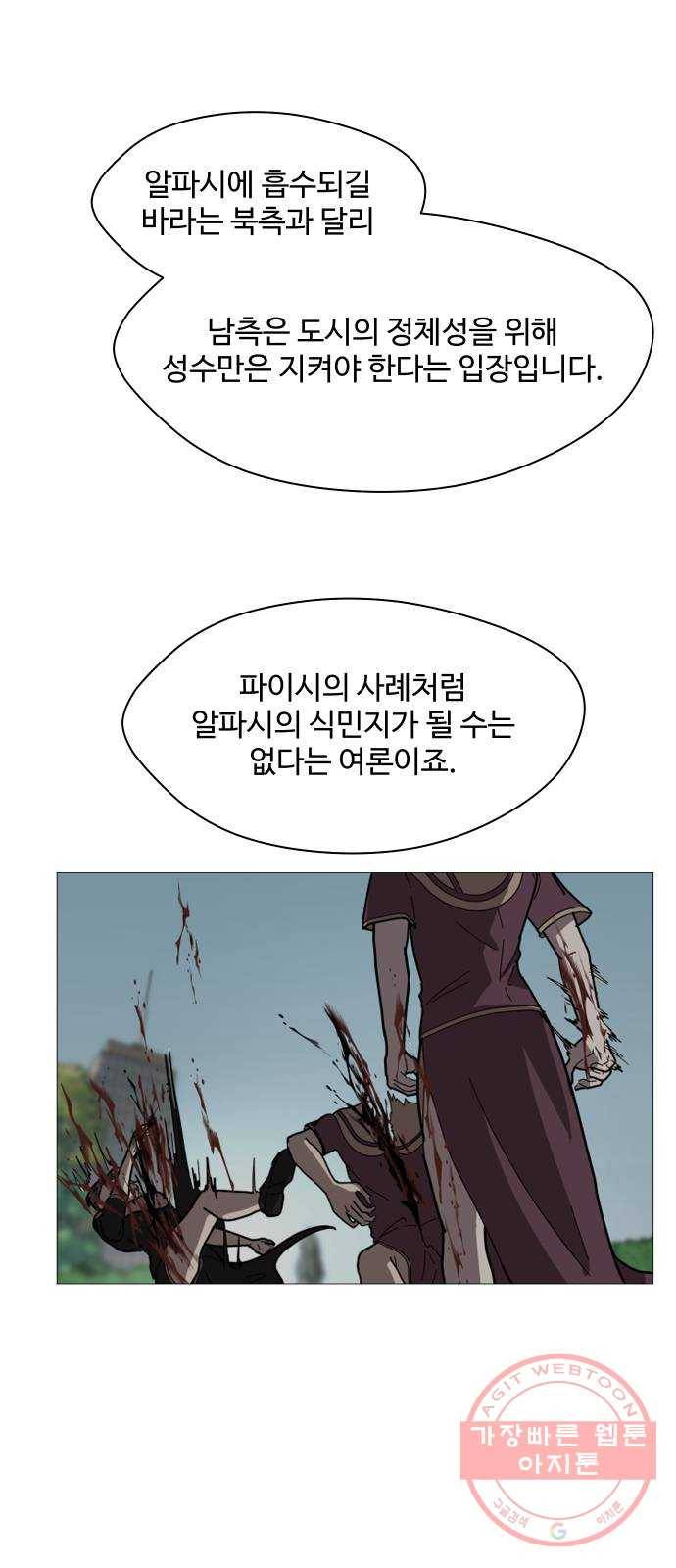 어글리후드 197. 분단 32