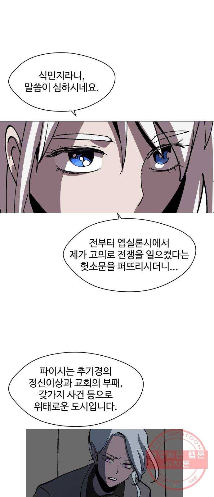 어글리후드 197. 분단 33