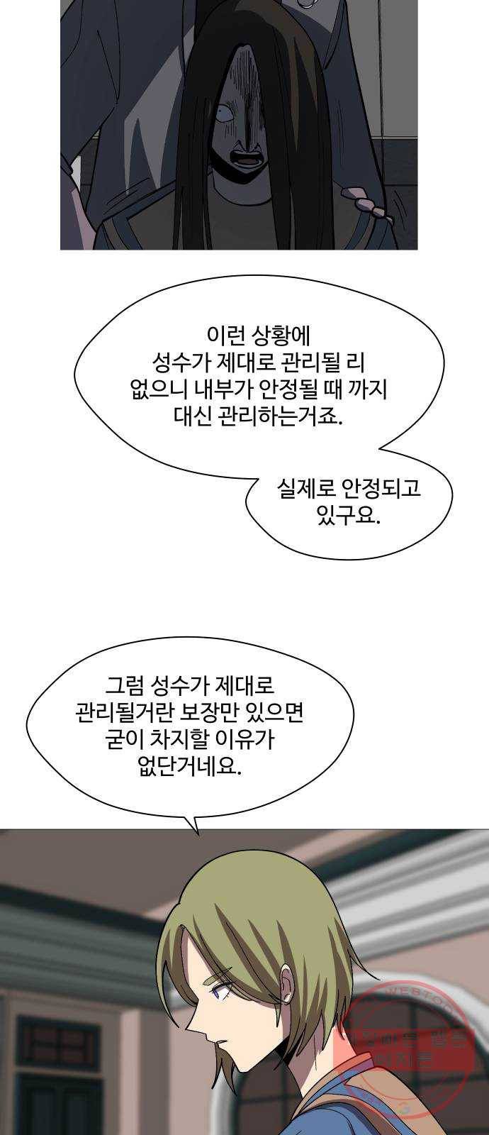어글리후드 197. 분단 34