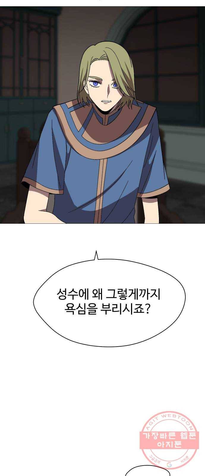 어글리후드 197. 분단 36