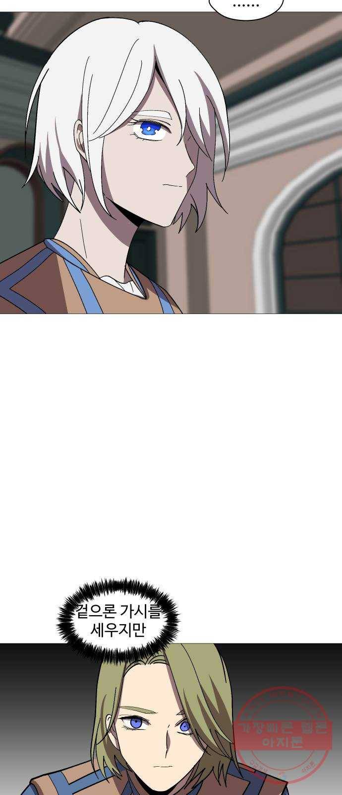어글리후드 197. 분단 37