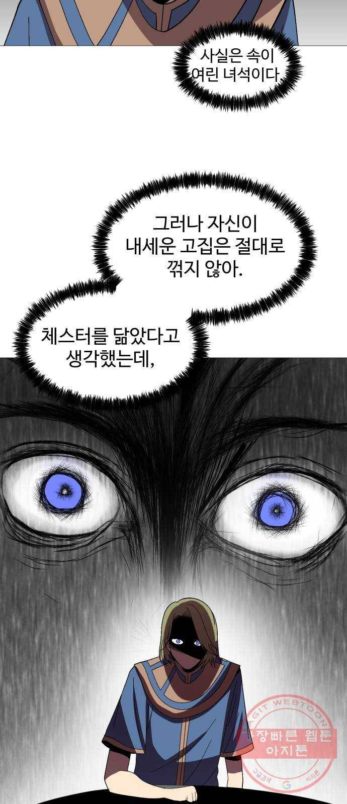 어글리후드 197. 분단 38