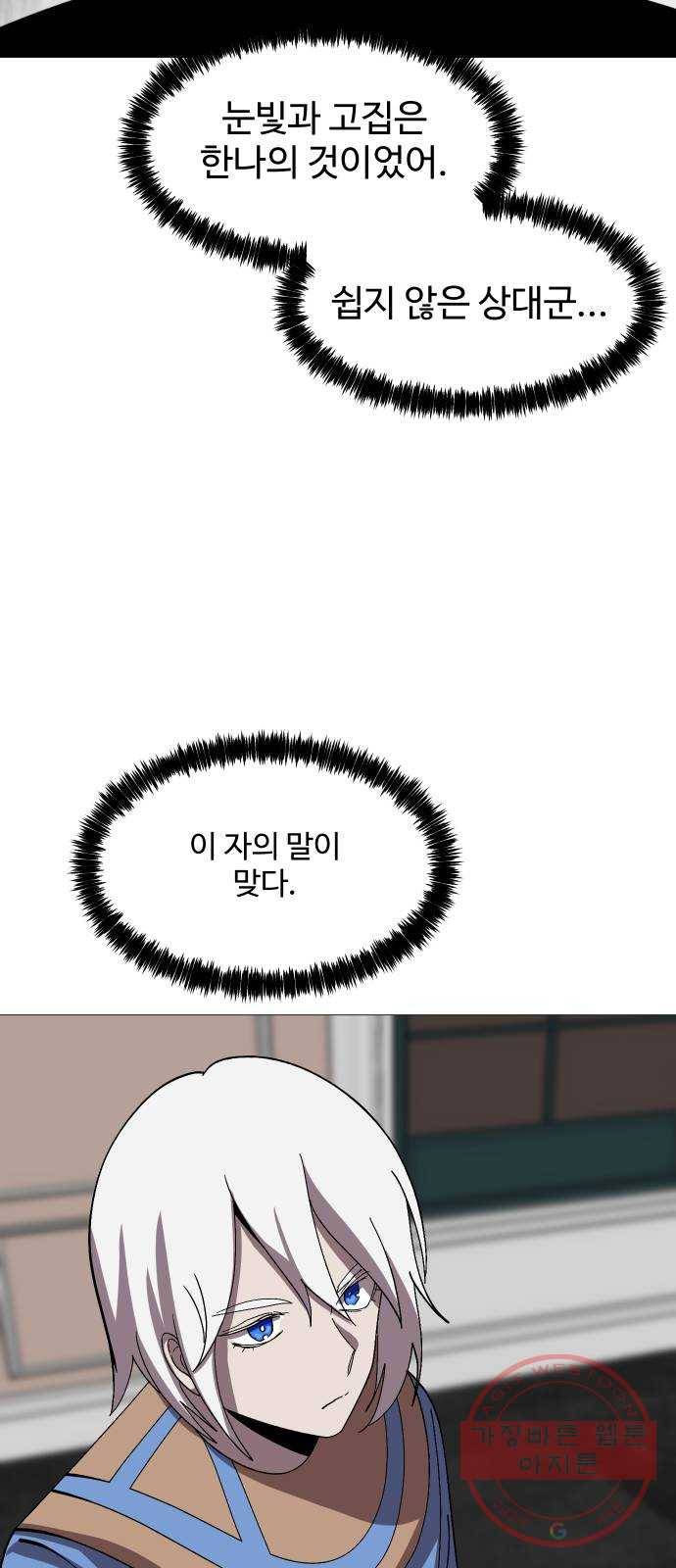 어글리후드 197. 분단 39
