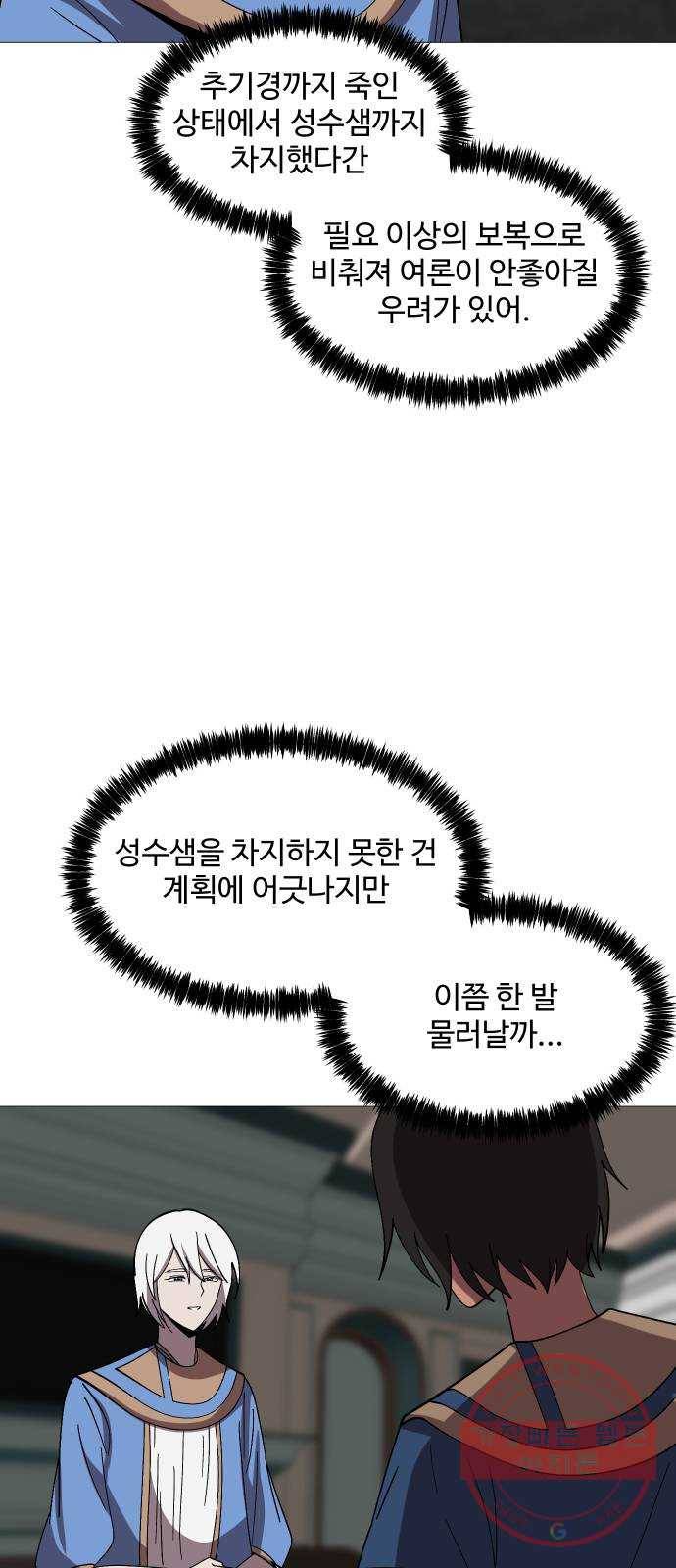 어글리후드 197. 분단 40