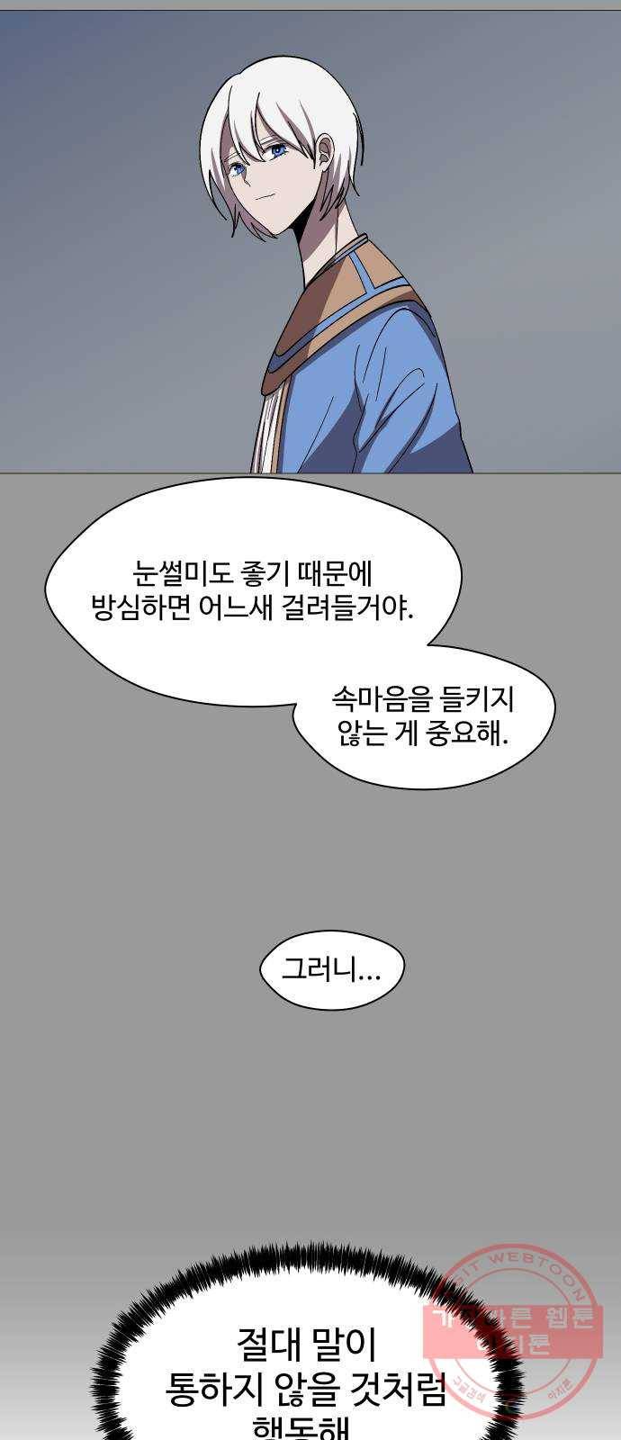 어글리후드 197. 분단 43