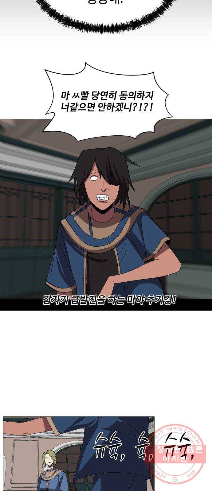 어글리후드 197. 분단 44