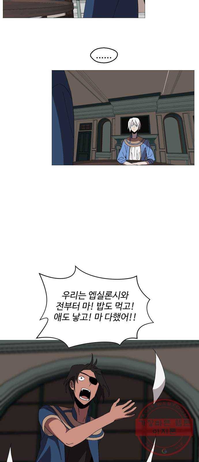 어글리후드 197. 분단 45