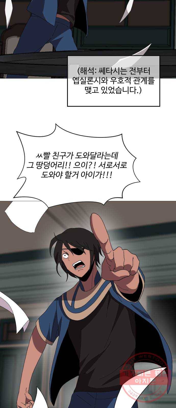 어글리후드 197. 분단 46