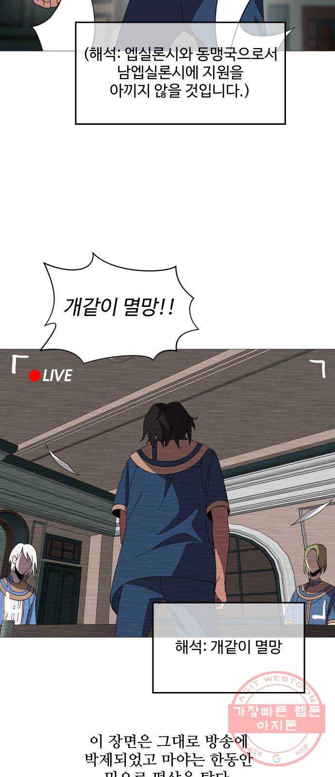 어글리후드 197. 분단 47