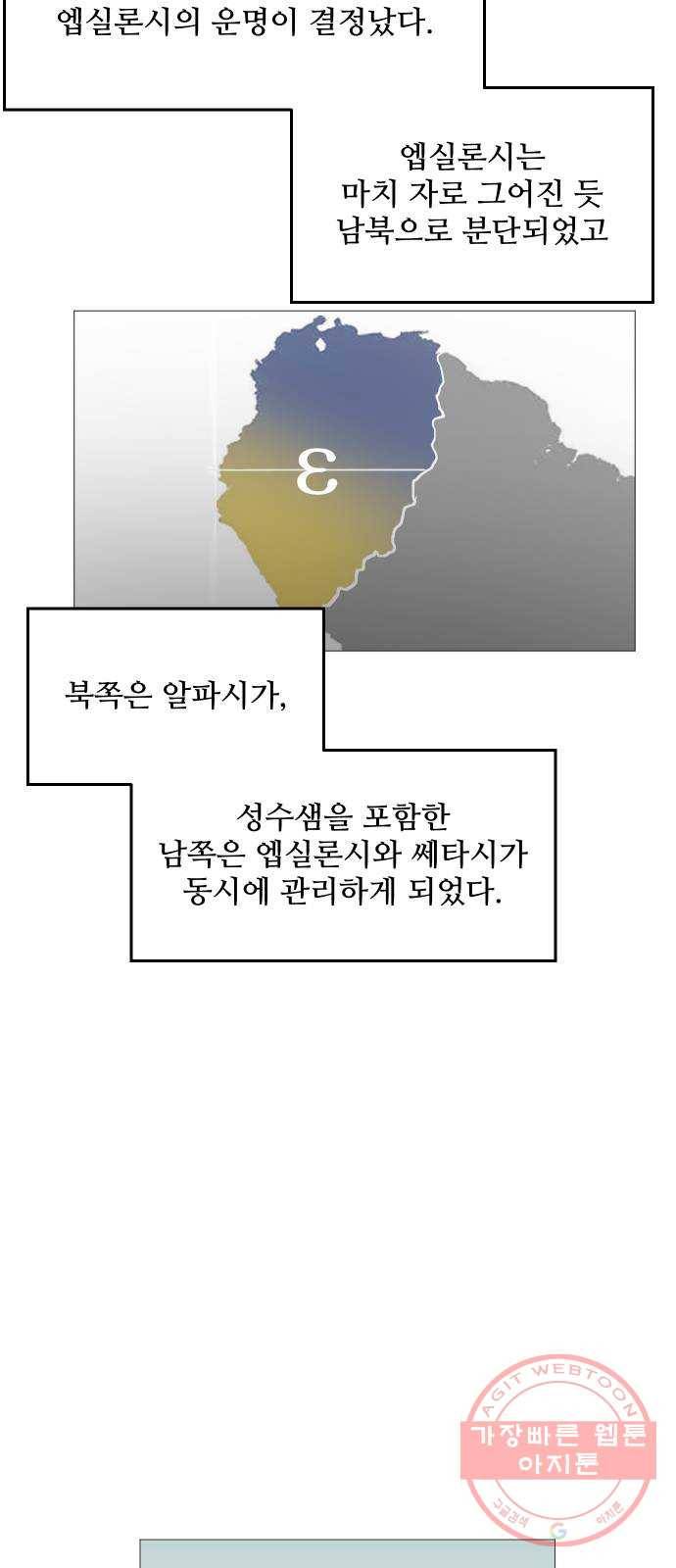 어글리후드 197. 분단 49
