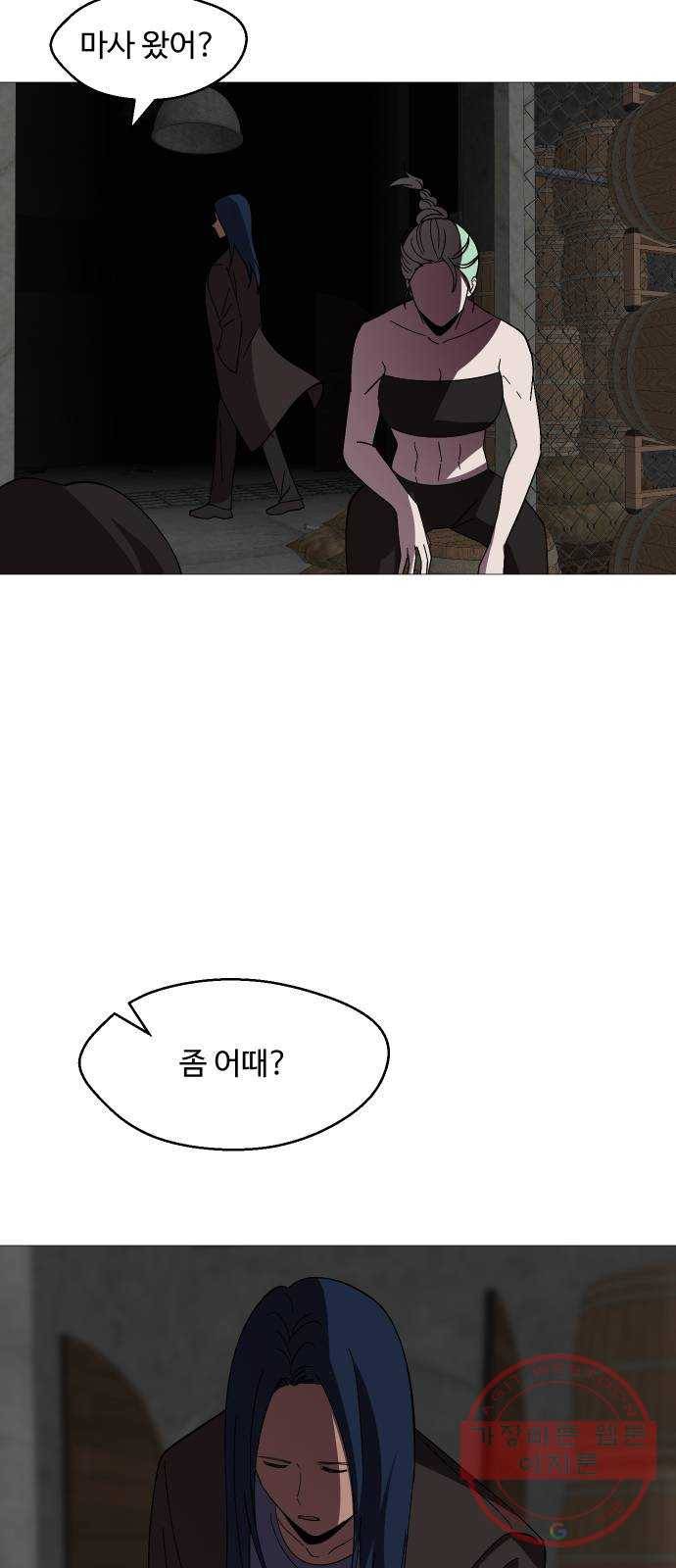 어글리후드 197. 분단 51