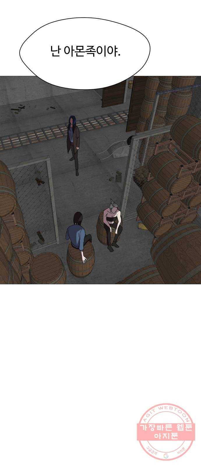 어글리후드 197. 분단 55