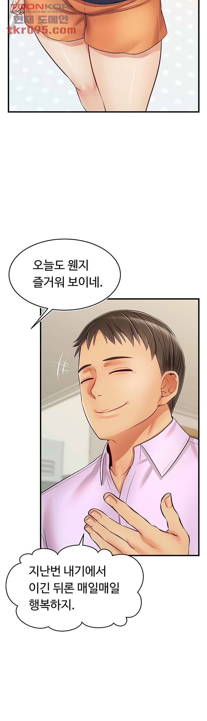 가족이니까 괜찮아 18화 3