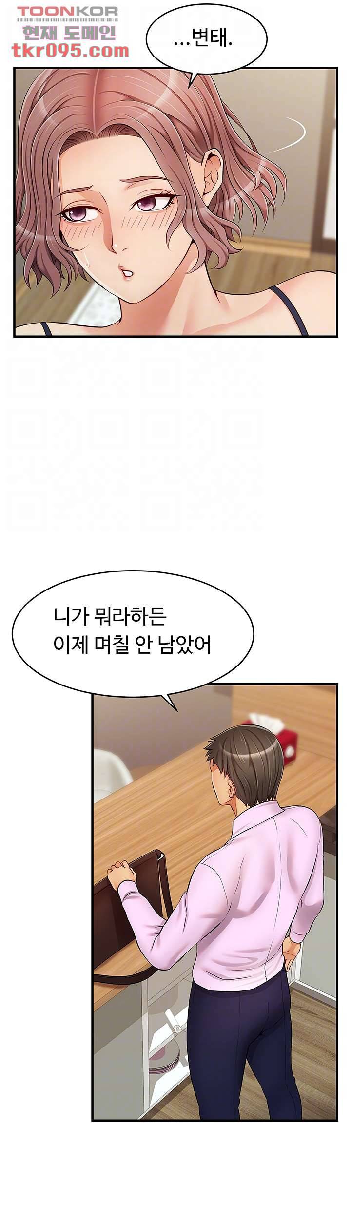 가족이니까 괜찮아 18화 4