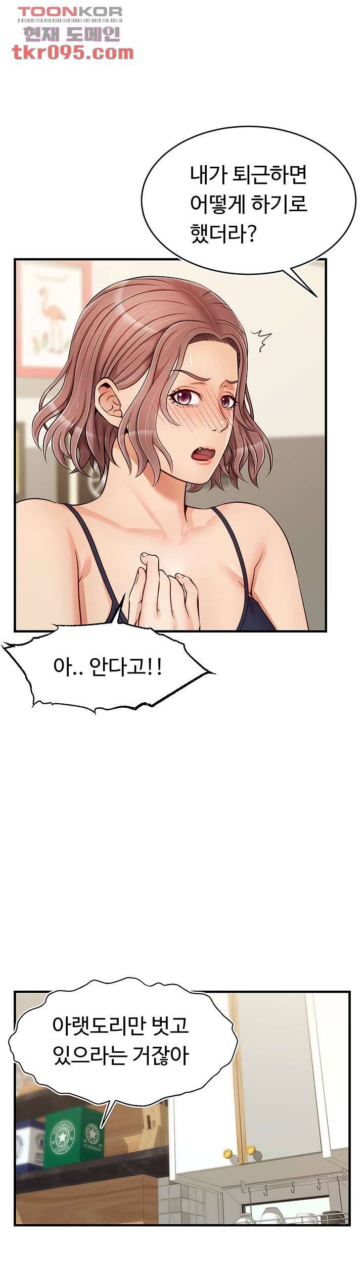 가족이니까 괜찮아 18화 5