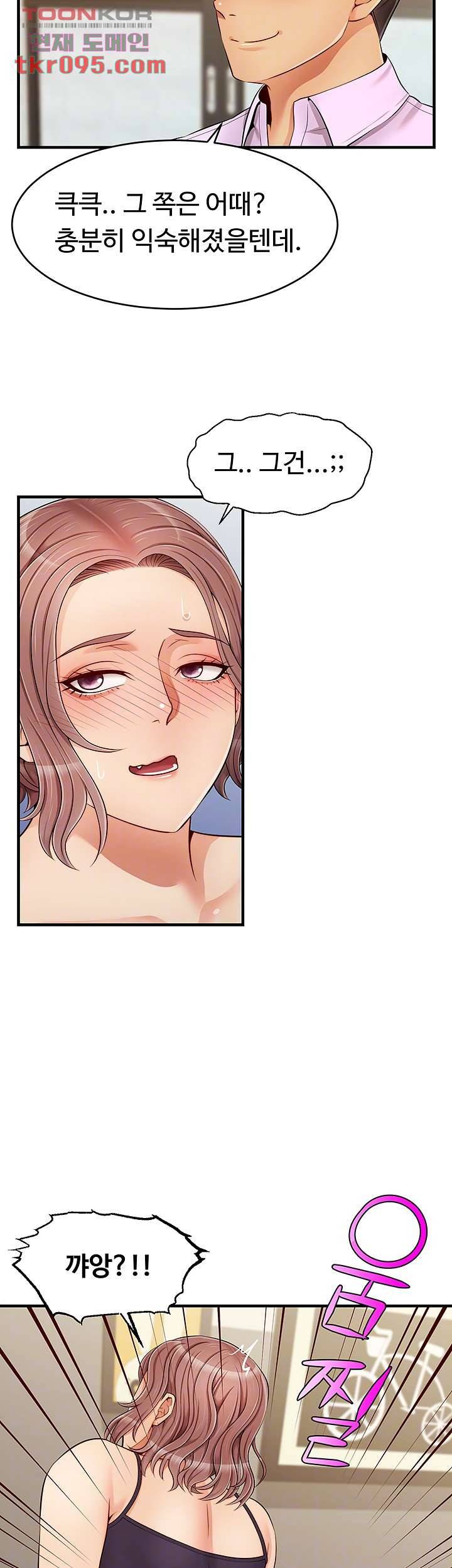 가족이니까 괜찮아 18화 8