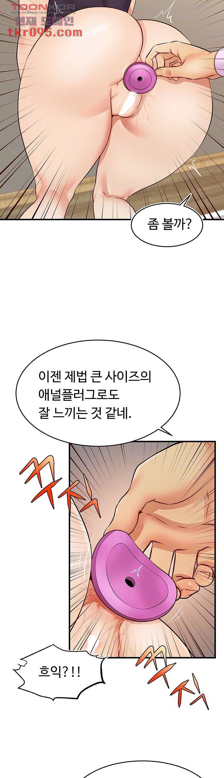 가족이니까 괜찮아 18화 9