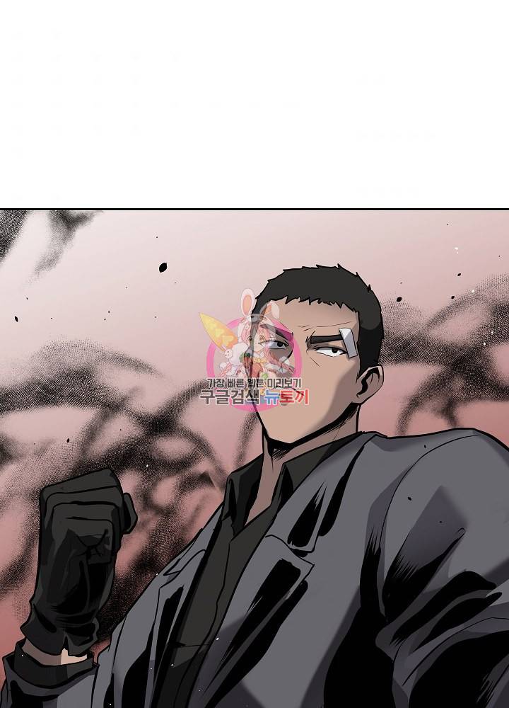 왕도 16화 1
