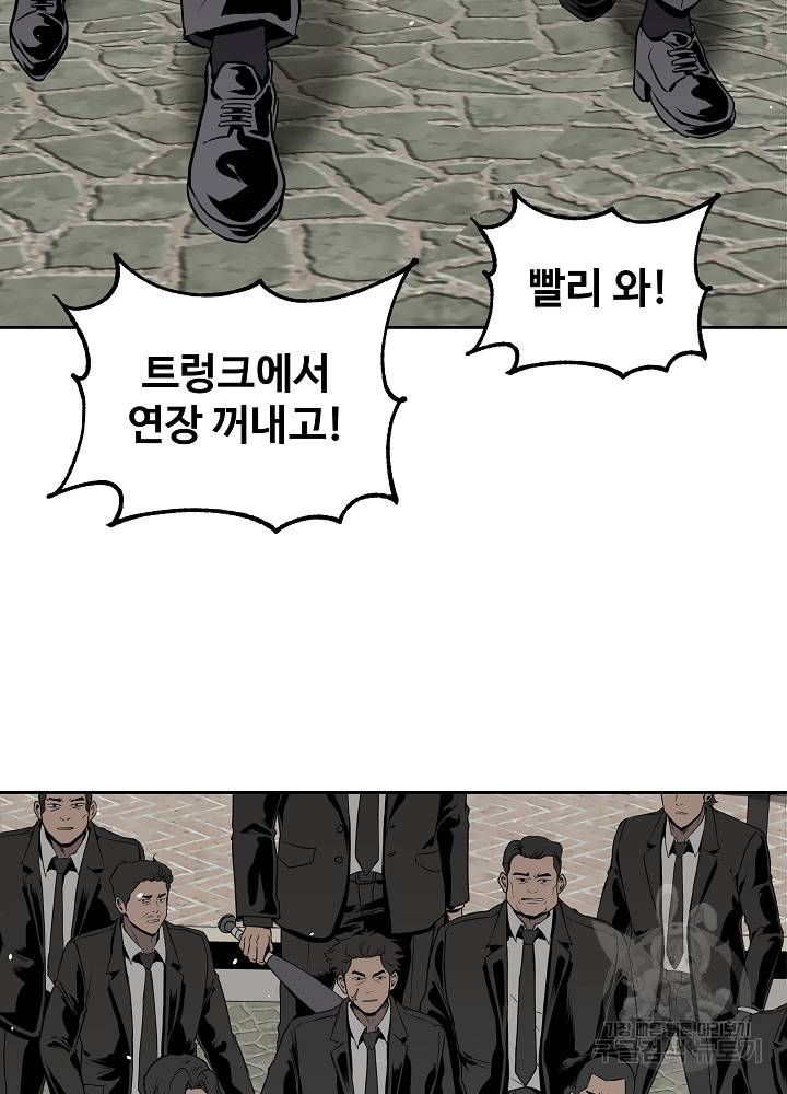 왕도 16화 3