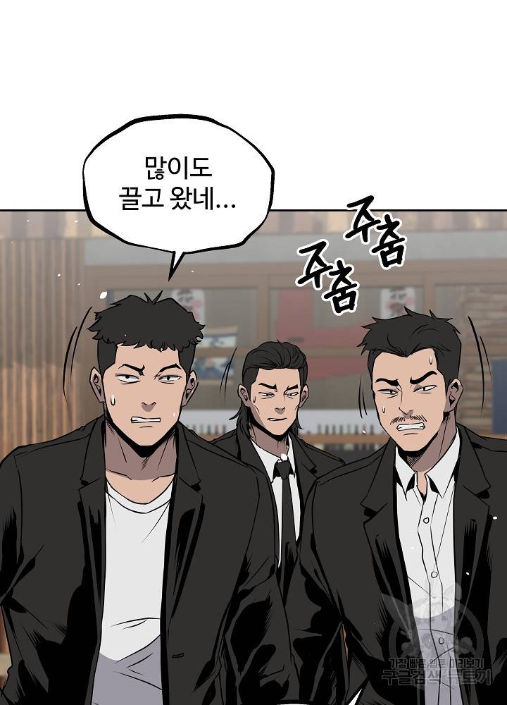 왕도 16화 5
