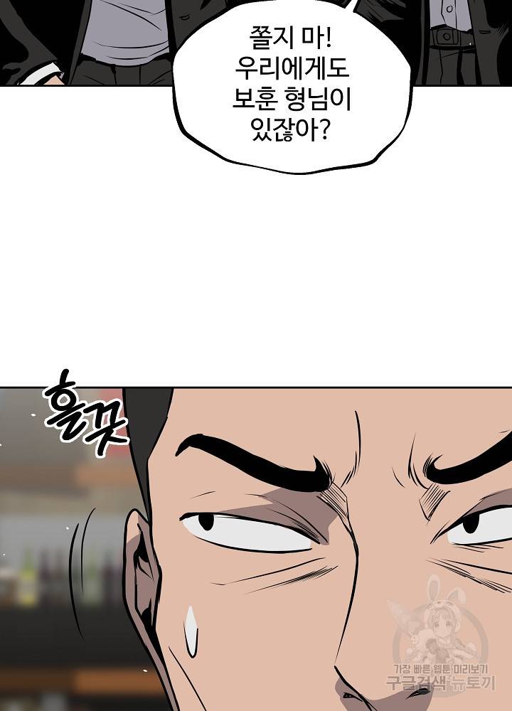 왕도 16화 6