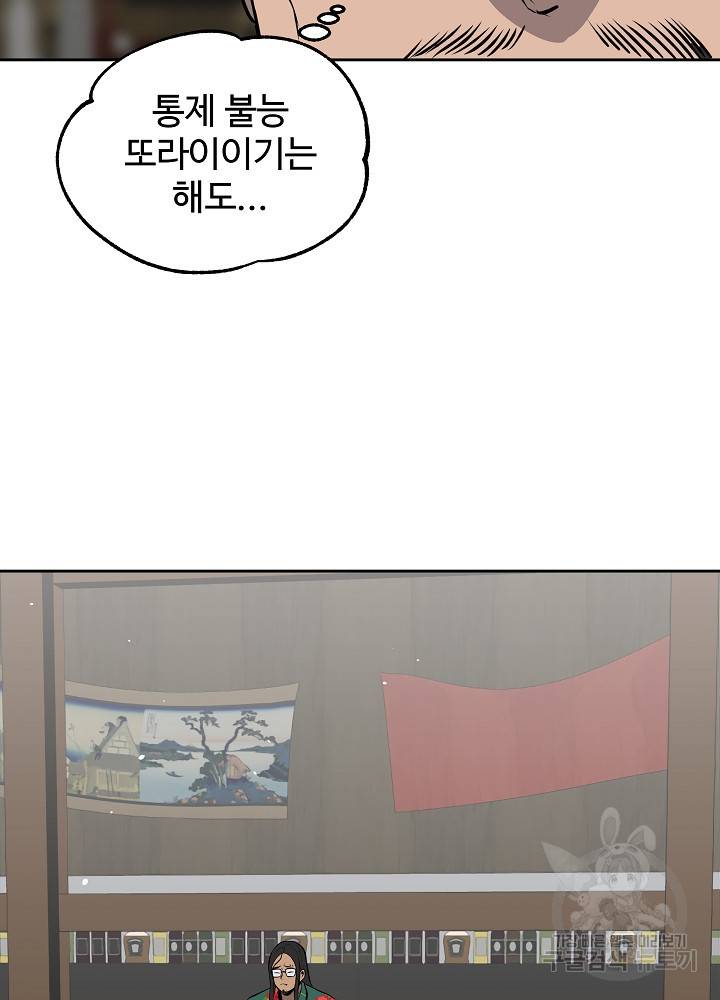 왕도 16화 7