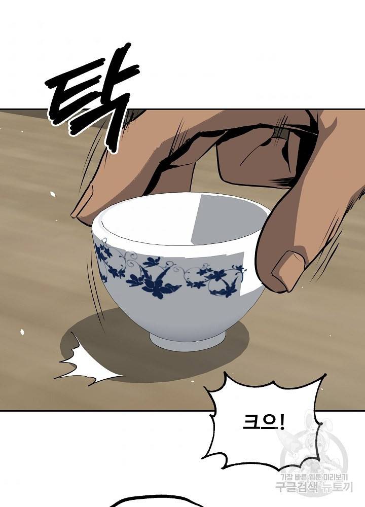 왕도 16화 10