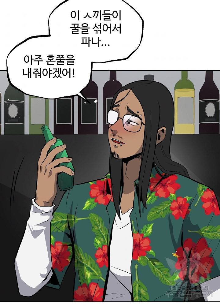 왕도 16화 11