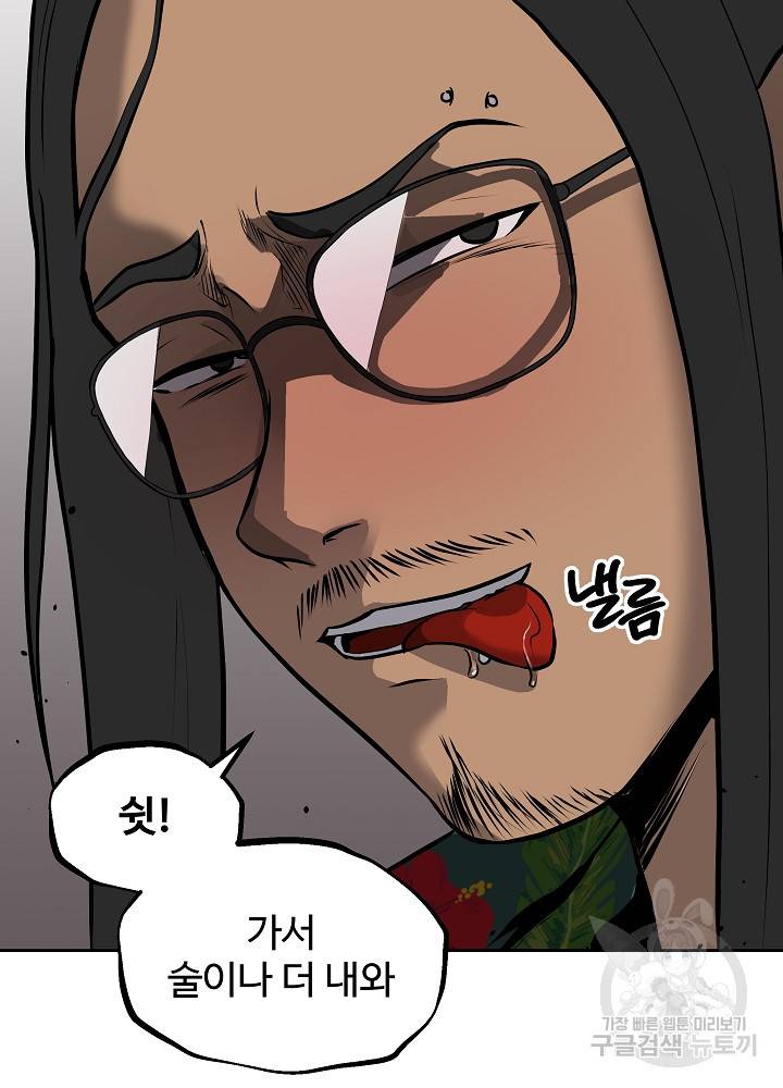 왕도 16화 14