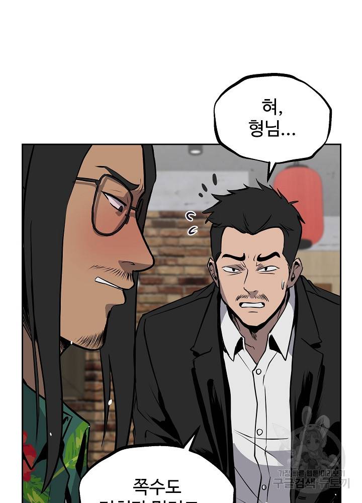 왕도 16화 15