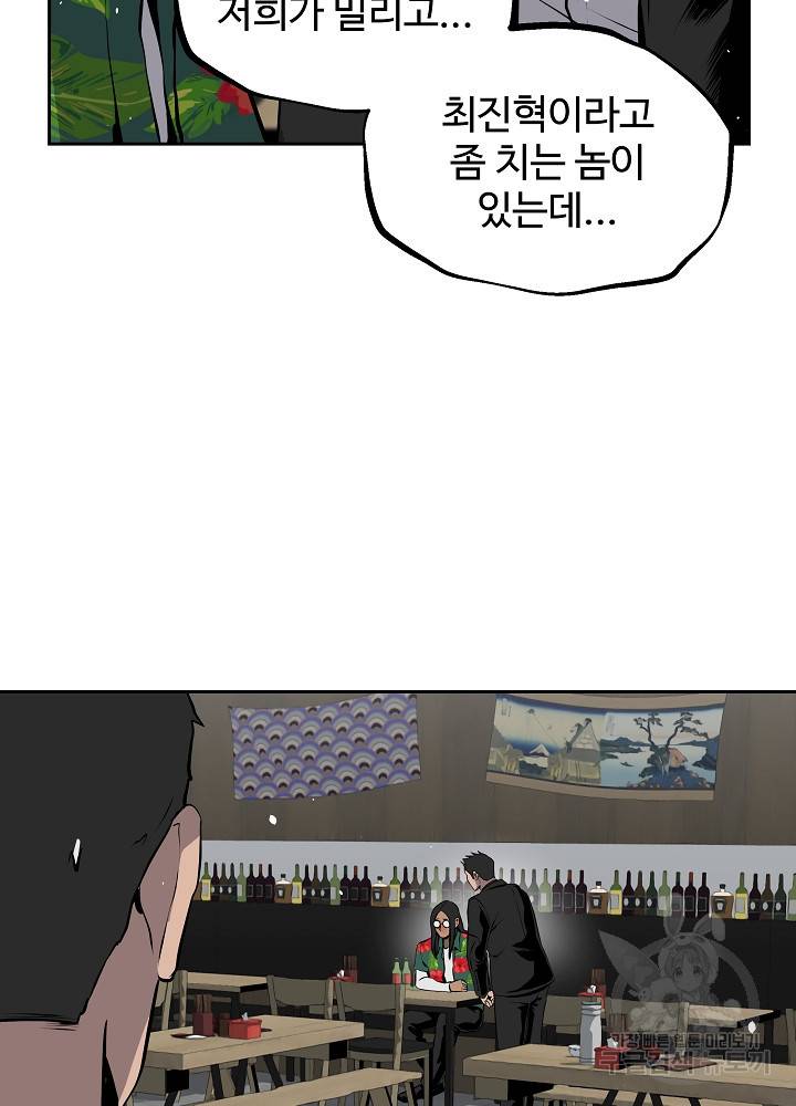 왕도 16화 16