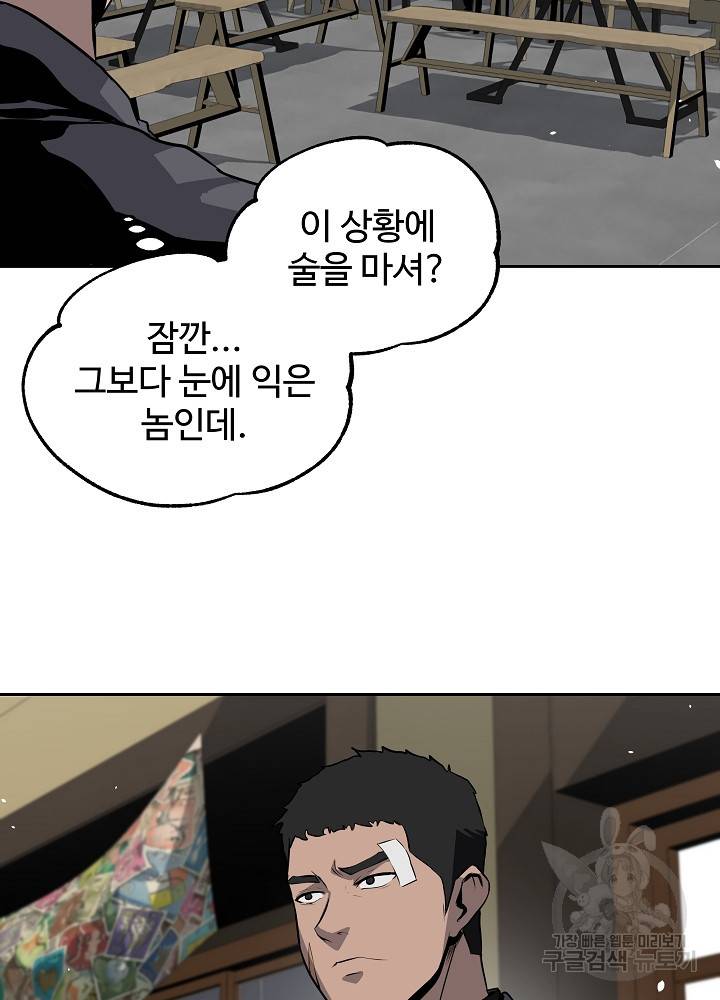 왕도 16화 17