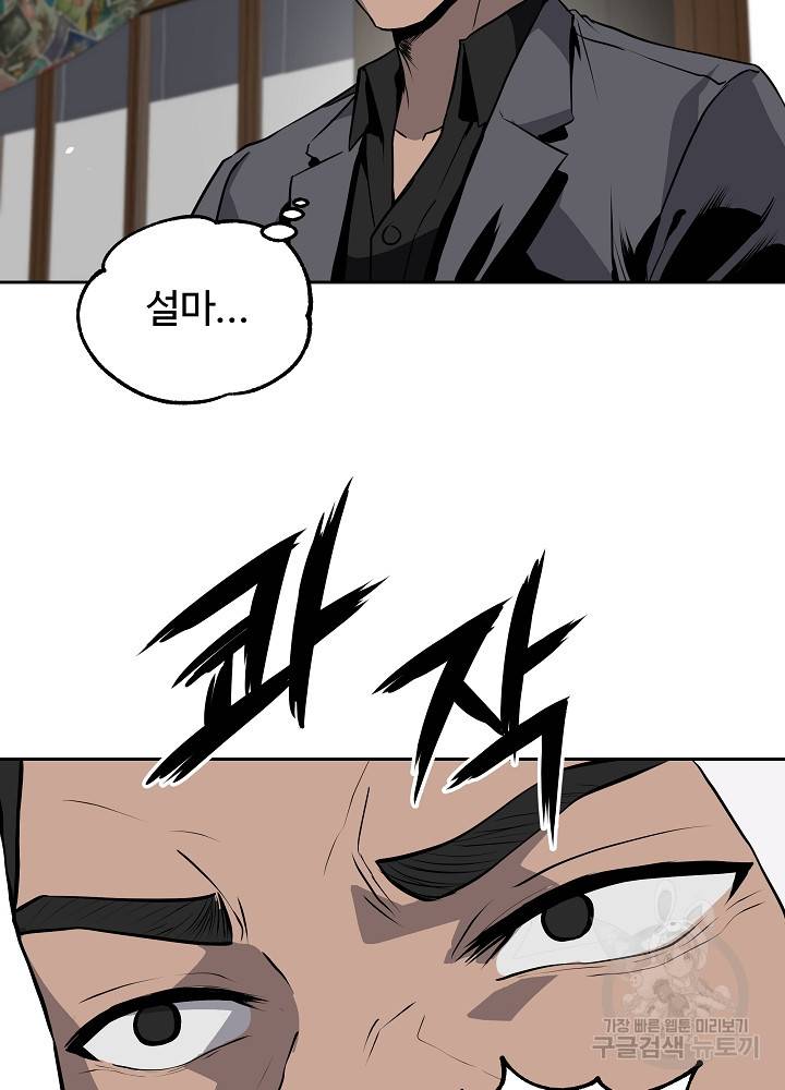 왕도 16화 18