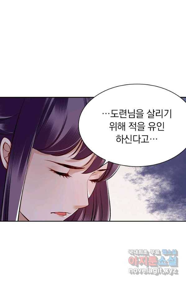 사월이 다시 오면 101화 2