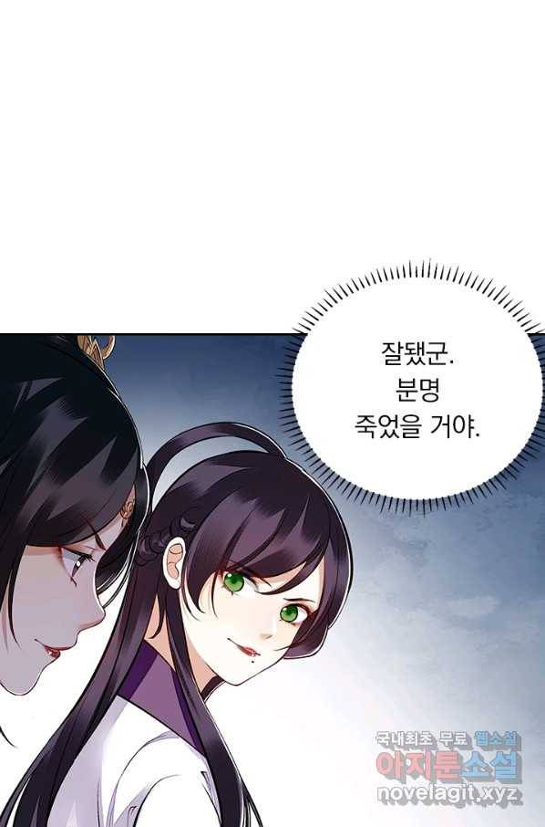 사월이 다시 오면 101화 5