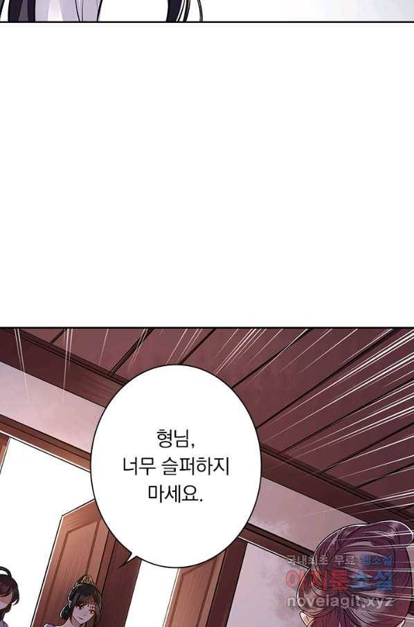 사월이 다시 오면 101화 6