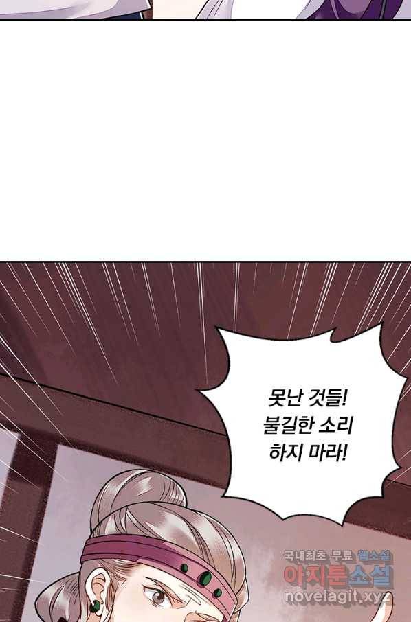사월이 다시 오면 101화 9