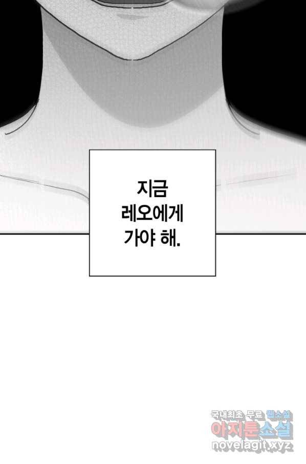 양극의 소년 174화 11