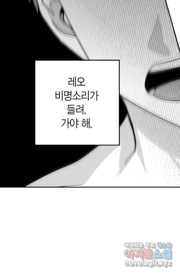 양극의 소년 174화 18