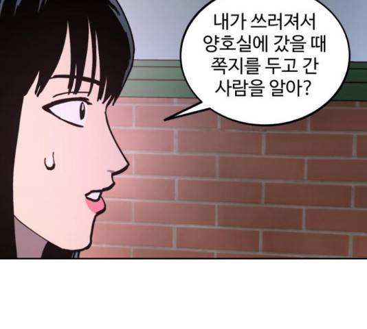 소녀재판 106화 4
