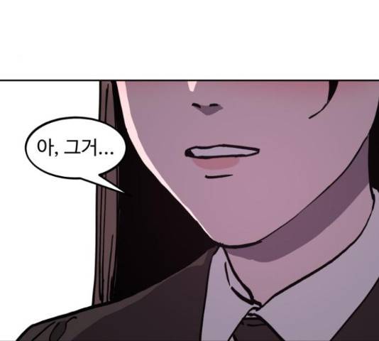 소녀재판 106화 5