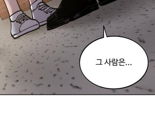 소녀재판 106화 7