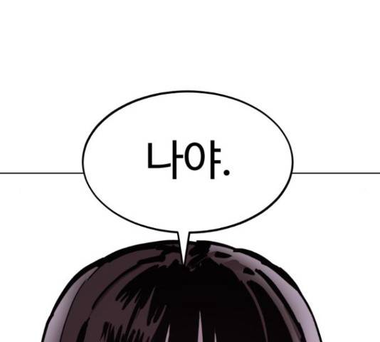 소녀재판 106화 8