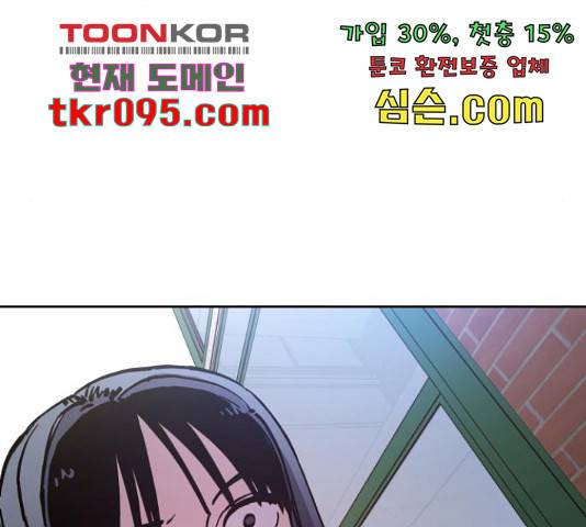 소녀재판 106화 10